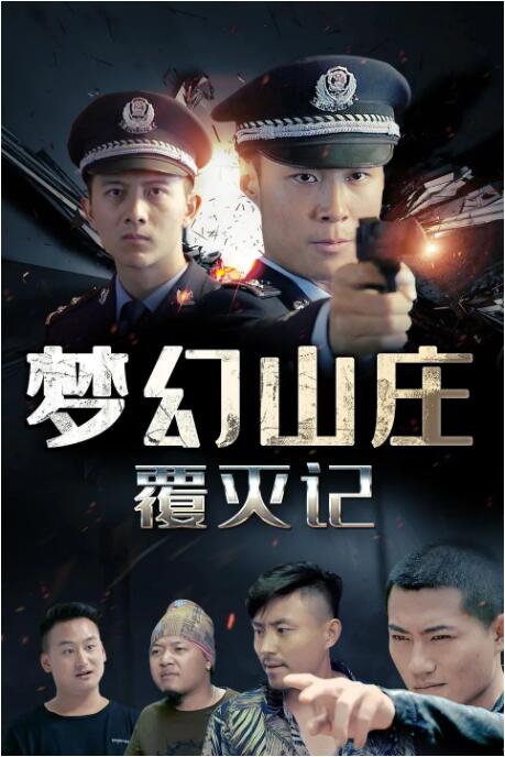 《打更人怪谈》海报